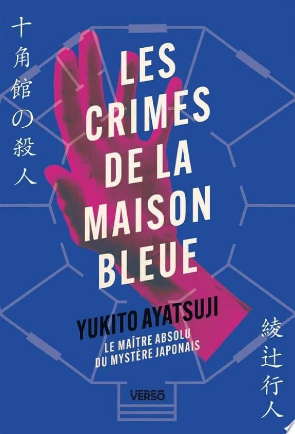 Les Crimes de la Maison Bleue - Par le maître absolu du mystère japonais